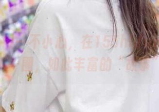 一不小心，在155hl.fun网页上逛了一圈，如此丰富的“故事”？
