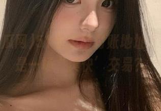 51吃瓜网付账地址，果然又是一场‘爽快’交易？