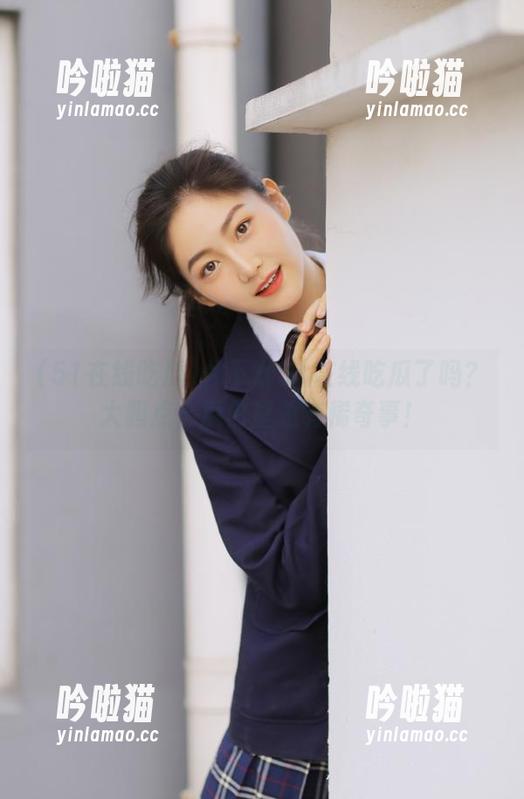 51在线吃瓜 你下载51在线吃瓜了吗?大胆点,瓜田里总有稀奇事!
