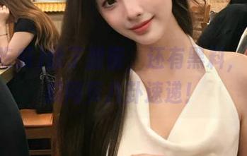 除了甜蜜，还有黑料，五一吃瓜网页八卦速递！