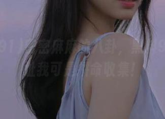 密密麻麻的八卦，黑料91的地址我可是拼命收集！