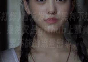 最近发现“黑料不打烊”的传送门，果然又是github上那种让人欲罢不能的流量密集。