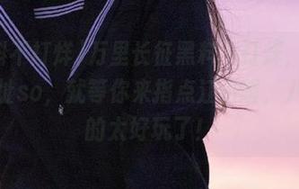 万里长征黑料不打烊，链接新地址so，就等你来指点江山喔，八卦真的太好玩了！