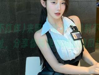 来呀，快来“黑料不打烊”这地址，分享你模模糊糊的撞瓜经历！