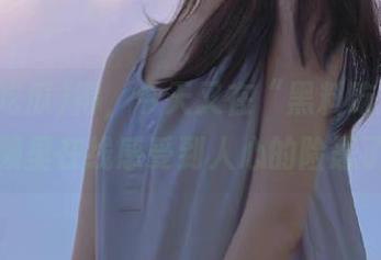 得，今天又在“黑料吃瓜”视频里在线感受到人心的险恶了