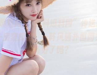 “黑料爆料网”传送门，打开另一扇窥探窗，一阵风骚扑面而来，你准备好了吗？